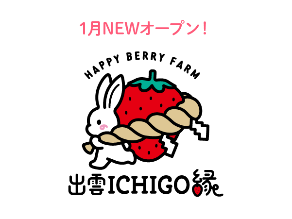 応援グッズイメージ